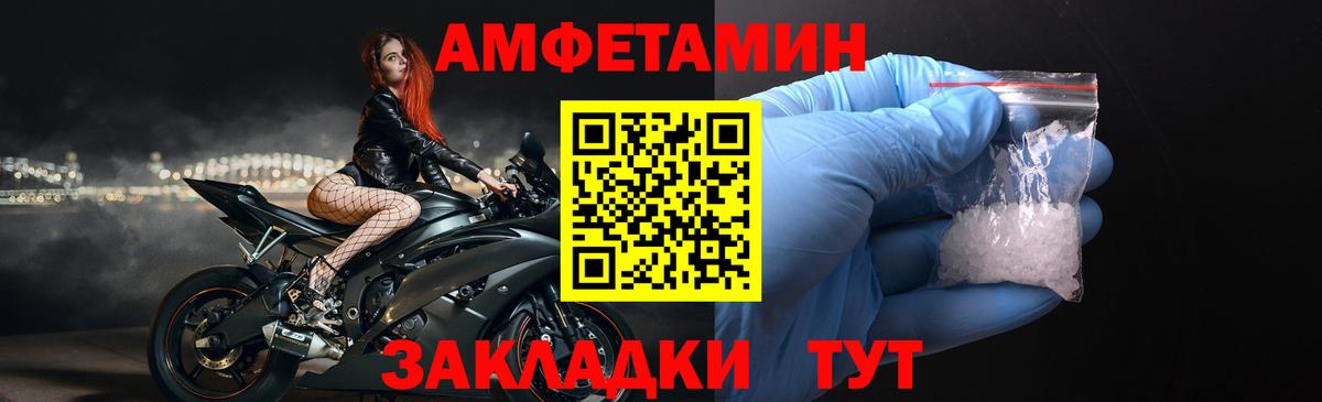 АМФ VHQ Баксан