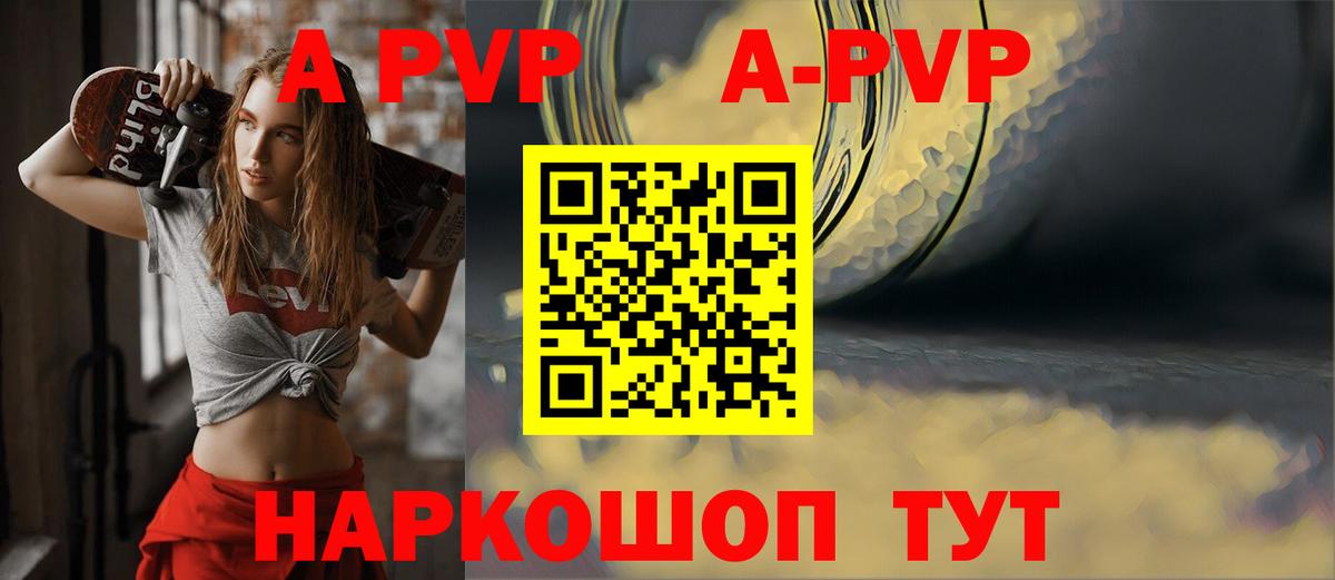 Alfa_PVP Crystall Баксан