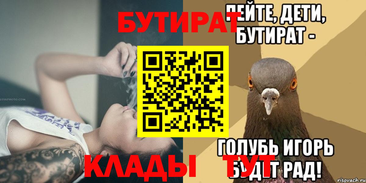 БУТИРАТ вода Баксан