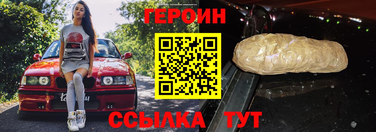 Баксан  ГЕРОИН герыч  Вход с VPN 