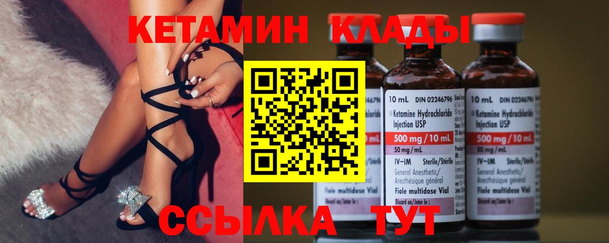Кетамин ketamine Баксан