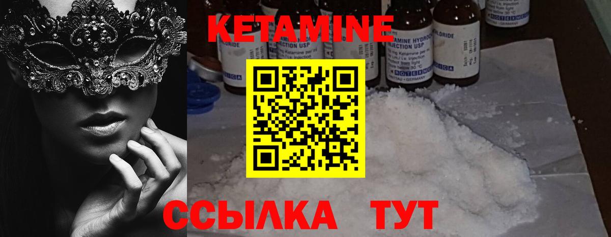 Кетамин ketamine  КЕТАМИН ketamine  Баксан  Вход с VPN 