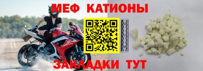 меф Севастополь