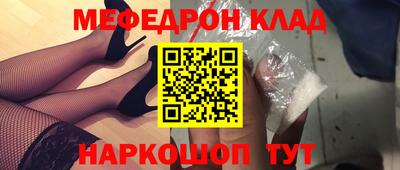 меф Севастополь