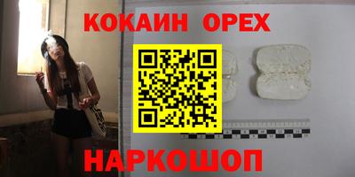 спайс Северобайкальск