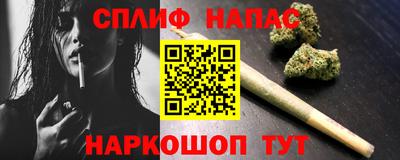 спайс Северобайкальск