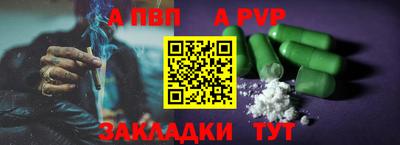 спайс Северобайкальск