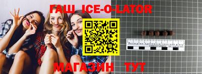 спайс Северобайкальск