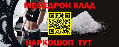 меф Севастополь