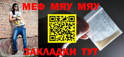 меф Севастополь