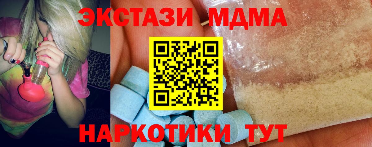 MDMA молли  Вход с VPN  Баксан  МДМА crystal 