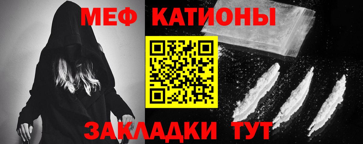 Меф мяу мяу мука Баксан