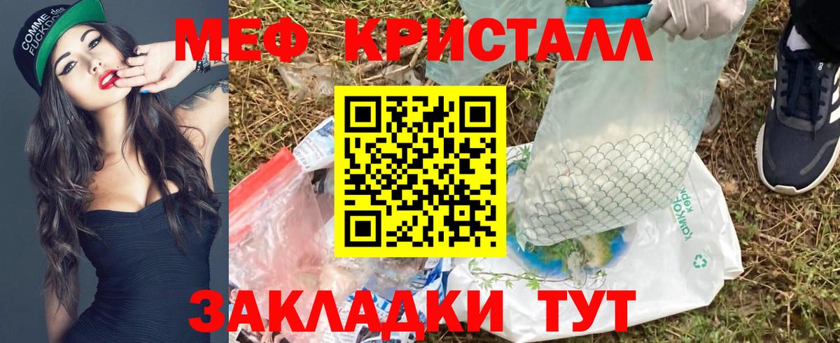 МЯУ-МЯУ мука  Мефедрон  Баксан  Вход с VPN  Мефедрон кристаллы 