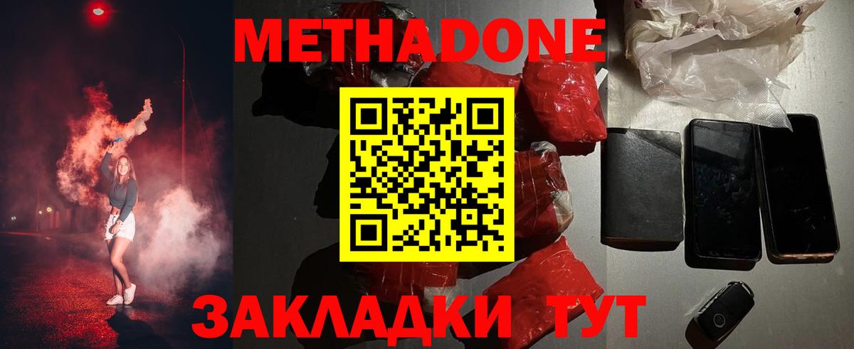 Метадон мёд  ссылка на мегу ссылка  Баксан  Вход с VPN 