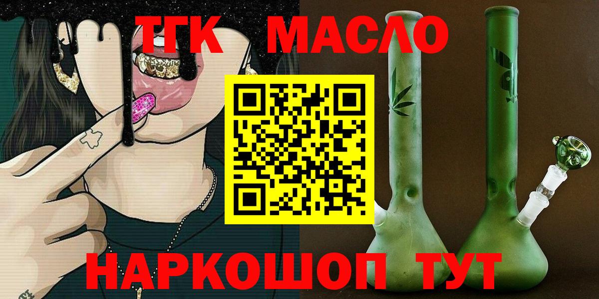 МЕГА вход  Дистиллят ТГК жижа  Вход с VPN  закладки  Баксан  Дистиллят ТГК вейп с тгк 